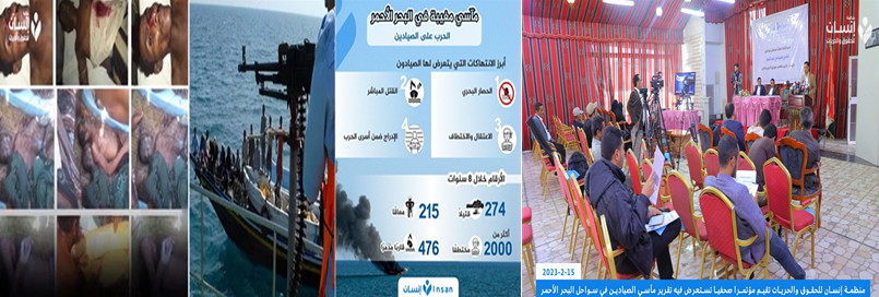 تقرير حقوقي يكشف جرائم وانتهاكات العدوان بحق الصيادين اليمنيين