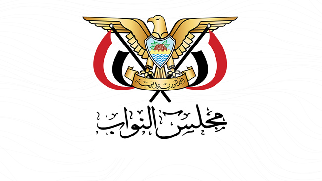 مجلس النواب يجددّ مخاطبته لرؤساء برلمانات العالم بشأن جرائم إدارة ترامب بحق الشعب اليمني